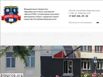 103school.ru