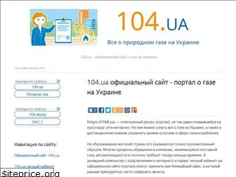 104ua.ru