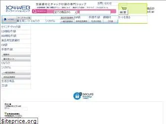 104web.co.jp