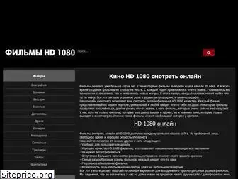 1080-kino.net