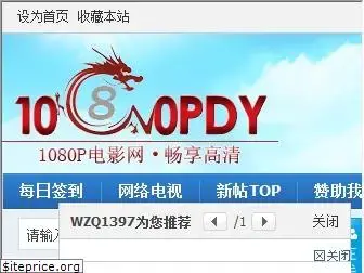 1080pdy.com