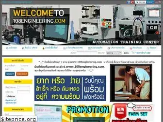 108engineering.com