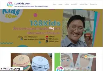 108kids.com