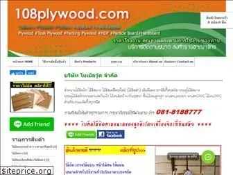 108plywood.com