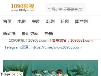 1090ys.com