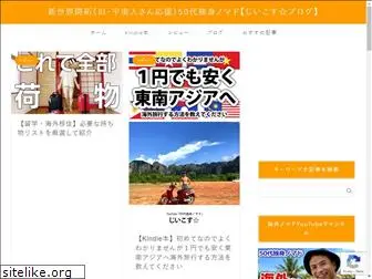 10saiwakagaeru-shikou.com