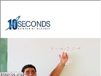 10seconds.co.in