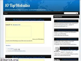 10topwebsites.blogspot.com