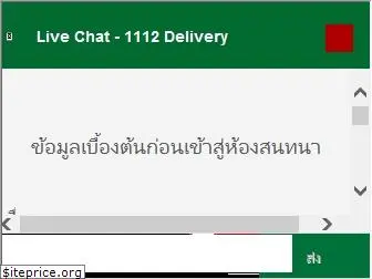 1112delivery.com