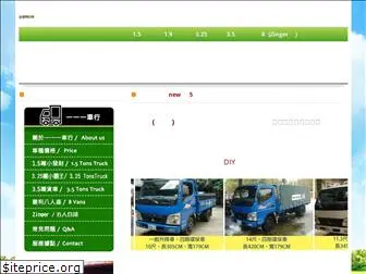 111car.com.tw