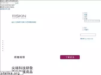 111skin.com.hk