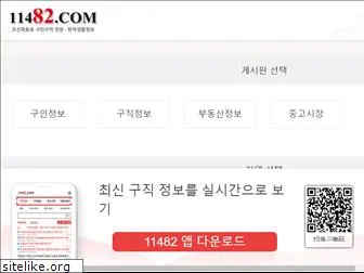11482.com