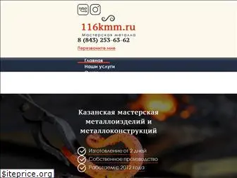 116kmm.ru