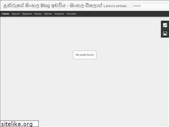 119sinhala.blogspot.com