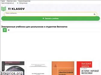11klasov.com