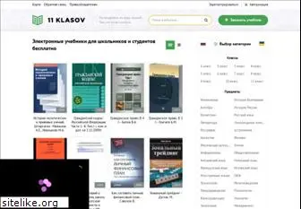 www.11klasov.ru website price