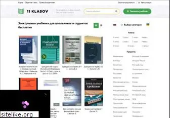 11klasov.ru