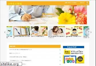 11kodomo.com