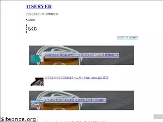 11server.net