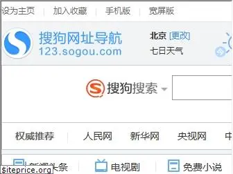 123.sogou.com