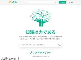 123deta.com