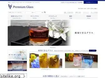 123glass.jp