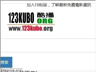 123kubo.org