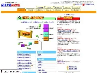 123okinawa.com