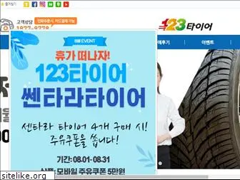 123tire.co.kr thumbnail