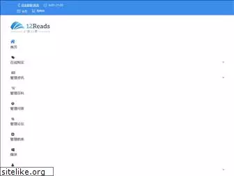 12reads.cn