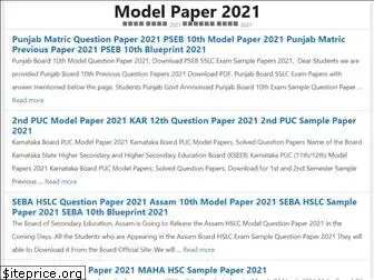 12thmodelquestionspapers.in