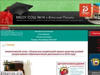 14schoolmv.ru
