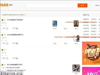 1688huangye.com