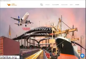 1688shipping.com