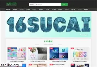 16sucai.com