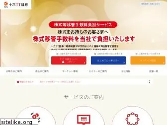 16ttsec.co.jp