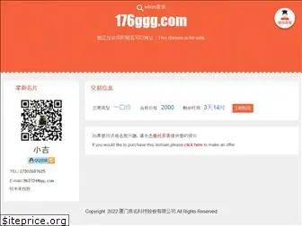 176ggg.com