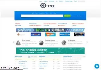 17ce.com