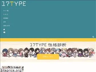 17type.com