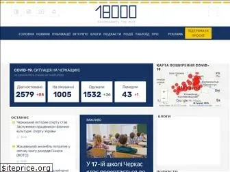 18000.com.ua