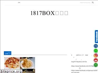 1817box.tw