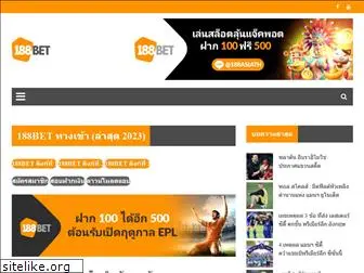 188betthailand.net