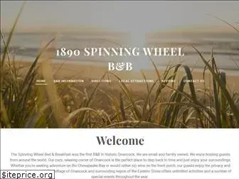 1890spinningwheel.com