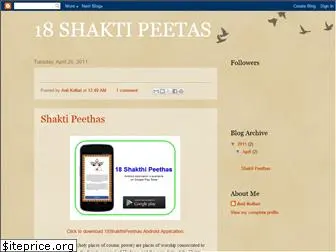 18shaktipeetasofdevi.blogspot.com