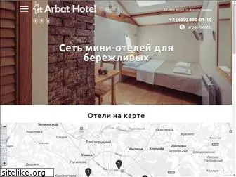 1arbat-hotel.ru