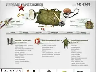 1army.ru