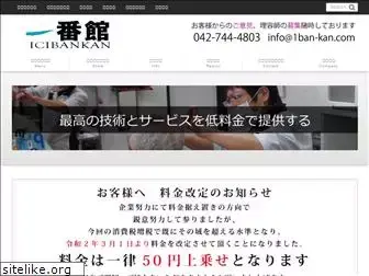 1ban-kan.com