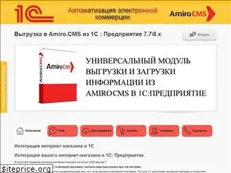 1c-amirocms.ru