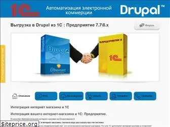 1c-drupal.ru