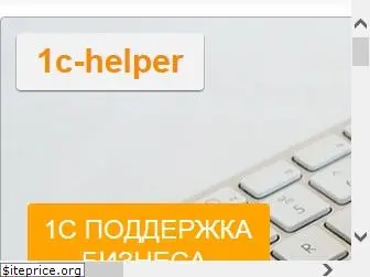 1c-helper.com